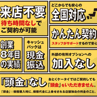 【茅ヶ崎市】Yモバイル新規・他社から乗換で最大20,000円キャッシュバック！！ - 茅ヶ崎市