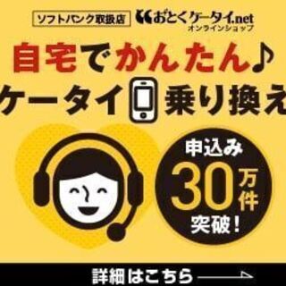 【茅ヶ崎市】Yモバイル新規・他社から乗換で最大20,000円キャッシュバック！！ − 神奈川県