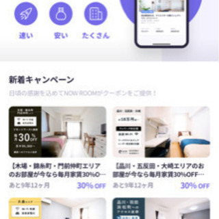 不動産お持ちの方とホテルオーナーと知り合いたい
