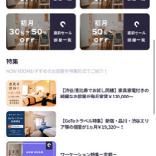 不動産お持ちの方とホテルオーナーと知り合いたい - 新宿区