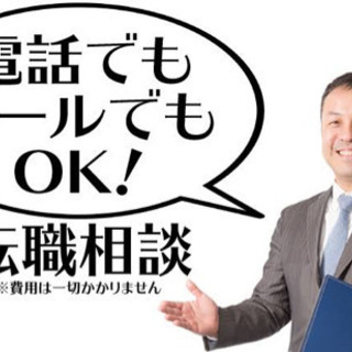【人数限定】転職・副業の相談に乗れますよ！