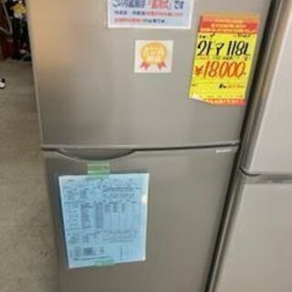 ＩＤ：Ｇ932611　２ドア冷凍冷蔵庫１１８Ｌ