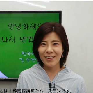 韓国語教室「楽しい韓国語教室」の画像