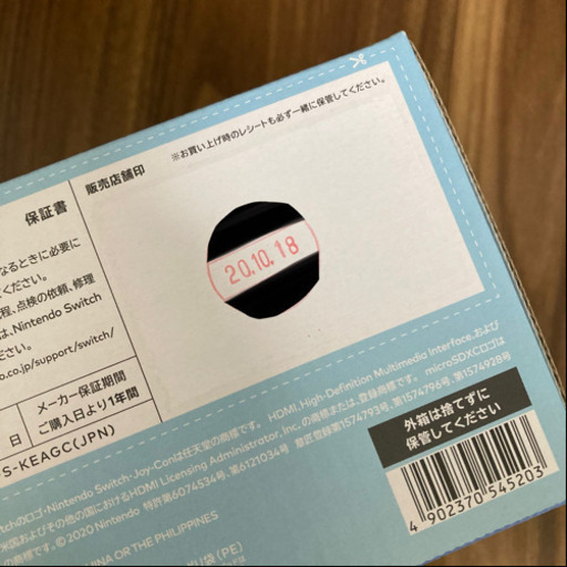 Nintendo Switch あつまれどうぶつの森