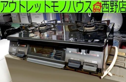 リンナイ 都市ガステーブル 2018年製 12A・13A用 右強火力 KGM64BK2R 札幌市西区西野