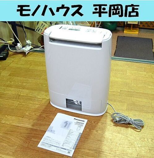 20年製 Panasonic 衣類乾燥除湿機 F-YZT60 デシカント方式 エコナビ タイマー ホワイト×ブルー 説明書付き 家庭用 パナソニック☆ PayPay(ペイペイ)決済可能 ☆ 札幌市 清田区 平岡