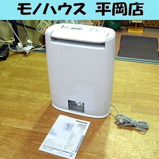 20年製 Panasonic 衣類乾燥除湿機 F-YZT60 デシカント方式 エコナビ タイマー ホワイト×ブルー 説明書付き 家庭用 パナソニック☆ PayPay(ペイペイ)決済可能 ☆ 札幌市 清田区 平岡