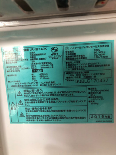 冷蔵庫