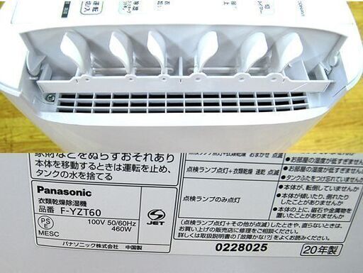 20年製 Panasonic 衣類乾燥除湿機 F-YZT60 デシカント方式 エコナビ タイマー ホワイト×ブルー 説明書付き 家庭用