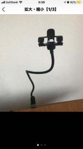 スマホスタンド