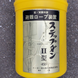 避難はしご(ステップダンⅡ型)