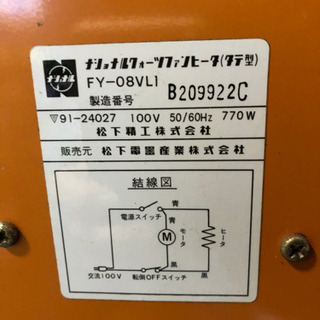 あげます❣️クォーツファンヒーター◆レトロの画像