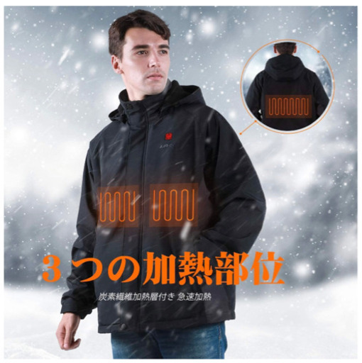 【新品未使用】ヒータージャケット　電熱ジャケット　防寒ジャケット