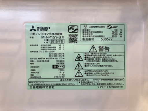 6ヶ月安心保証付】MITSUBISHI 2ドア冷蔵庫 【公式通販】