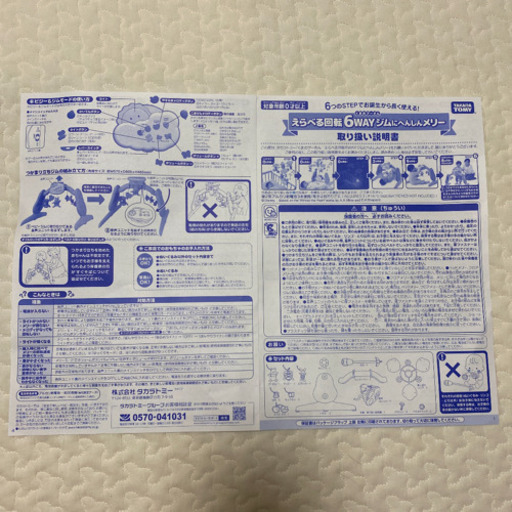 プーさんメリー
