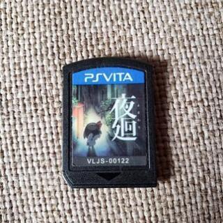 値下げ中!!【良品】Vita 夜廻の画像