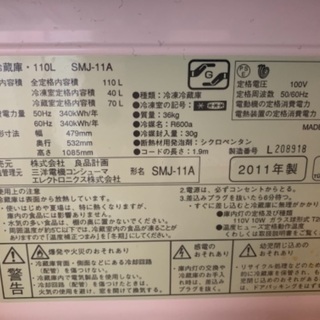 無印良品　冷蔵庫　110L