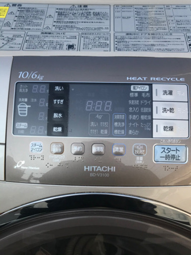 日立　洗濯乾燥機　乾燥容量6kg 実働品