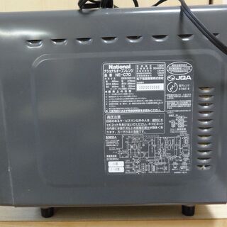 ●差し上げます●取りに来られる方●訳あり（台風で一部水没）●Nationalオーブンレンジ NE-C70●中古完動品？●の画像
