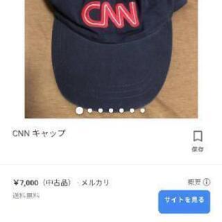 CNN キャップとストラップ　非売品の画像