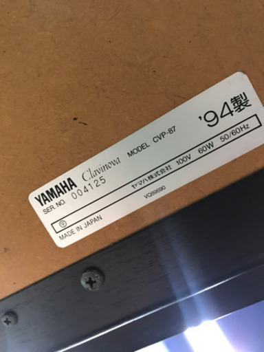 YAMAHA CVP-87 1994年製 クラビノーバ 電子ピアノ