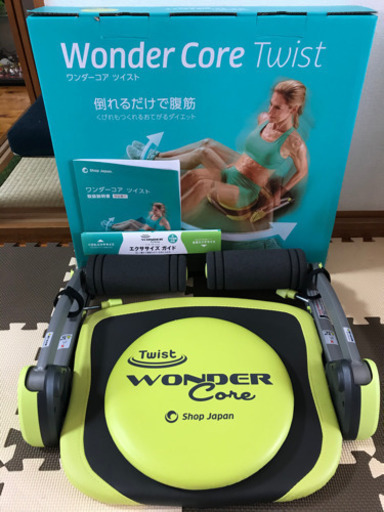 ワンダーコア ツイスト