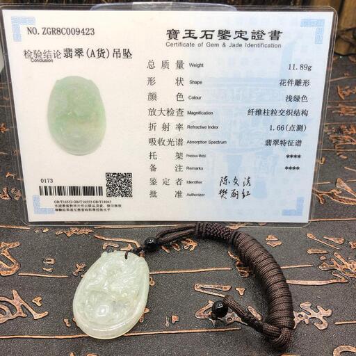 福袋 ネックレス 龍 ドラゴン 本翡翠 氷ヒスイ 緑色 誕生日プレゼント 鑑別書有