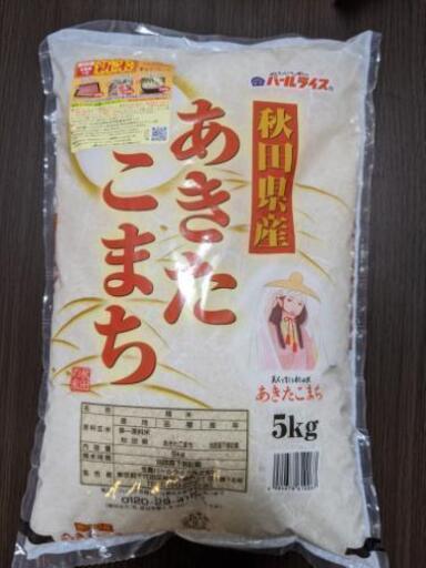 パールライスあきたこまち新米5kg×2