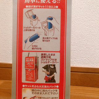 新品消化剤(近日処分)の画像
