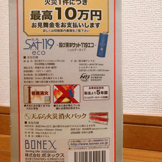 新品消化剤(近日処分)の画像