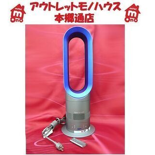 配送可能 保証付き AM05 電気ファンヒーター Dyson hot＋cool