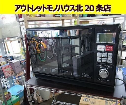 山善 オーブンレンジ 角皿付き 2016年 MOR-M25F YAMAZEN 札幌東区 北20条店