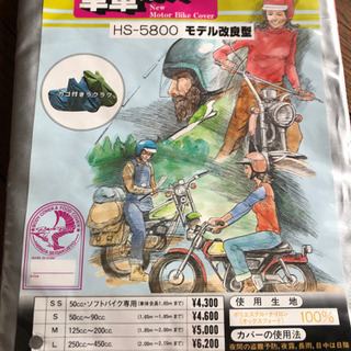 単車カバー⭐︎お値下げしました