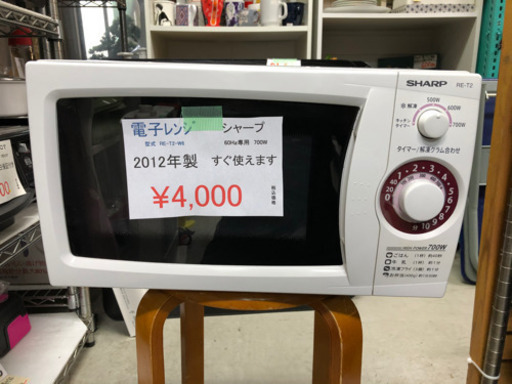 売り切れ 格安電子レンジあります早い者勝ちです!! 熊本リサイクルワンピース