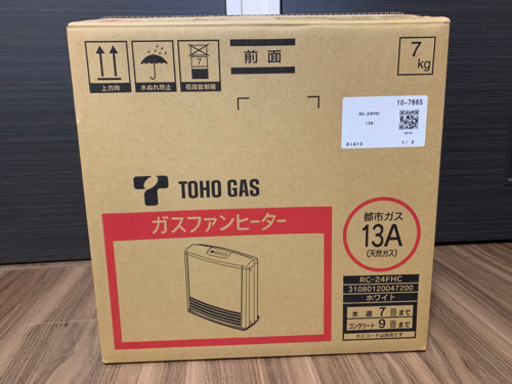 ガスファンヒーター（ガスコード付）