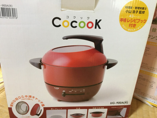 値下げしました！【新品・未使用品】Cocook コクック