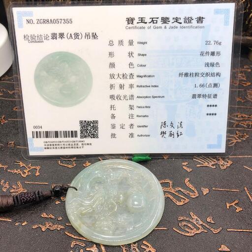 福袋 ネックレス 龍 ドラゴン 本翡翠 氷ヒスイ 緑色 誕生日プレゼント 鑑別書有2