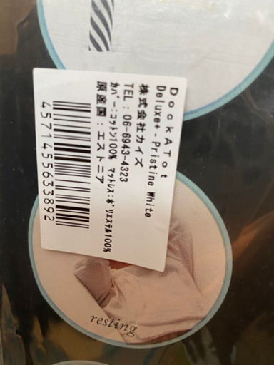 ドッカトットデラックス
