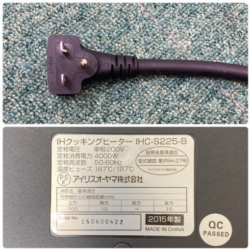 配達無料地域あり＊アイリスオーヤマ  IHクッキングヒーター　200V  2015年製＊製造番号 150600422＊