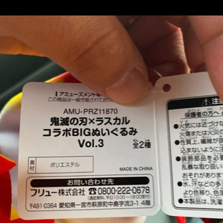 鬼滅の刃 煉獄杏寿郎の画像