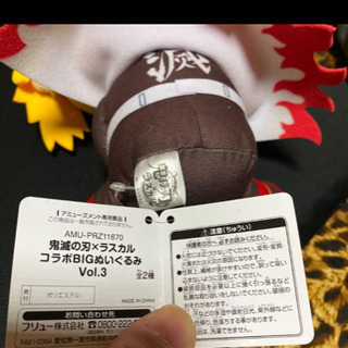 鬼滅の刃 煉獄杏寿郎のぬいぐるみの画像