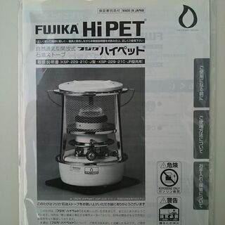 【点火チェック済み】フジカ 石油ストーブ KSP-229-21Cの画像