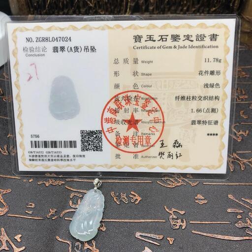 福袋 ネックレス 蓮の葉 本翡翠 氷ヒスイ 誕生日プレゼント 縁起物 鑑別書有