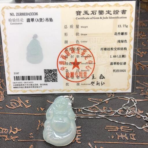 福袋 ネックレス 仏様 本翡翠 氷ヒスイ 氷種 誕生日プレゼント 安産祈願 鑑別書有