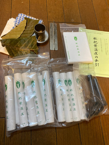 枇杷温圧　もぐさ棒一本千円