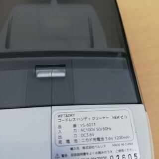 コードレスハンディクリーナー　の画像
