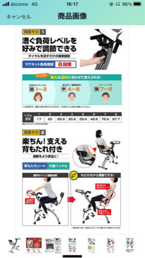 ALINCO(アルインコ) フィットネスバイク