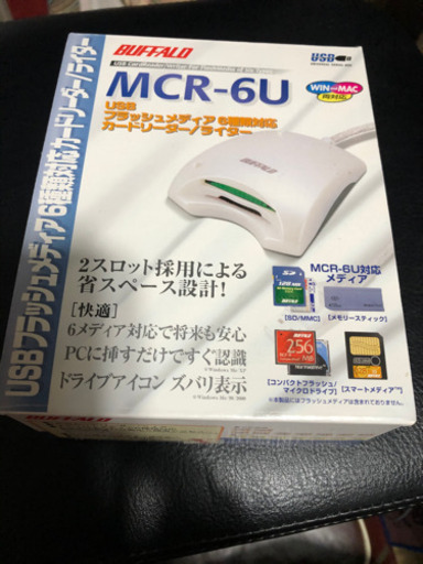BUFFALO  MCR-6C  カードリーダー