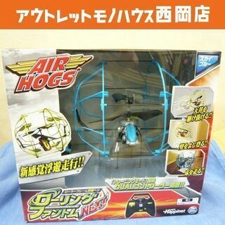 お値下げ！AIR HOGS ローリングファントム NEXT ロー...
