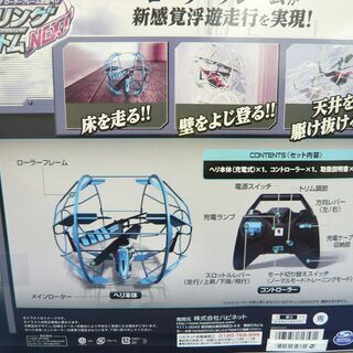 お値下げ！AIR HOGS ローリングファントム NEXT ローラーフレーム搭載ヘリ スカイブルー 西岡店の画像
